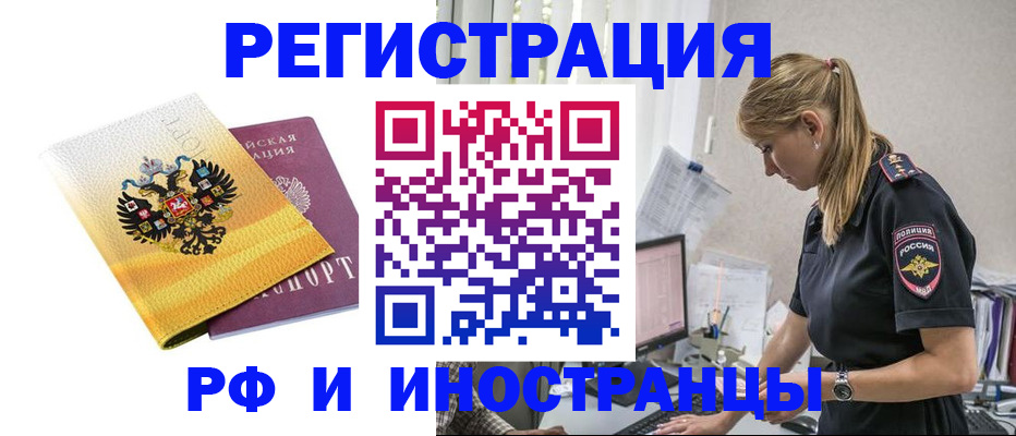 временная регистрация недорого в Тверской области