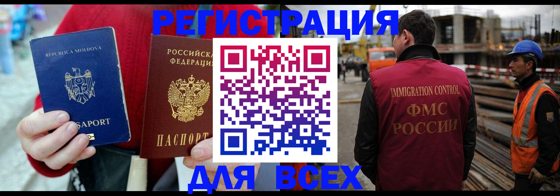 временная регистрация собственник в Тверской области